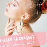 Цвет свадьбы: фиолетовый